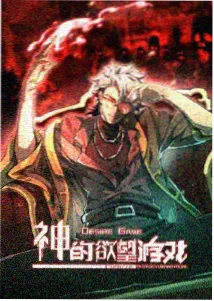 山海拾遗录第二季连更